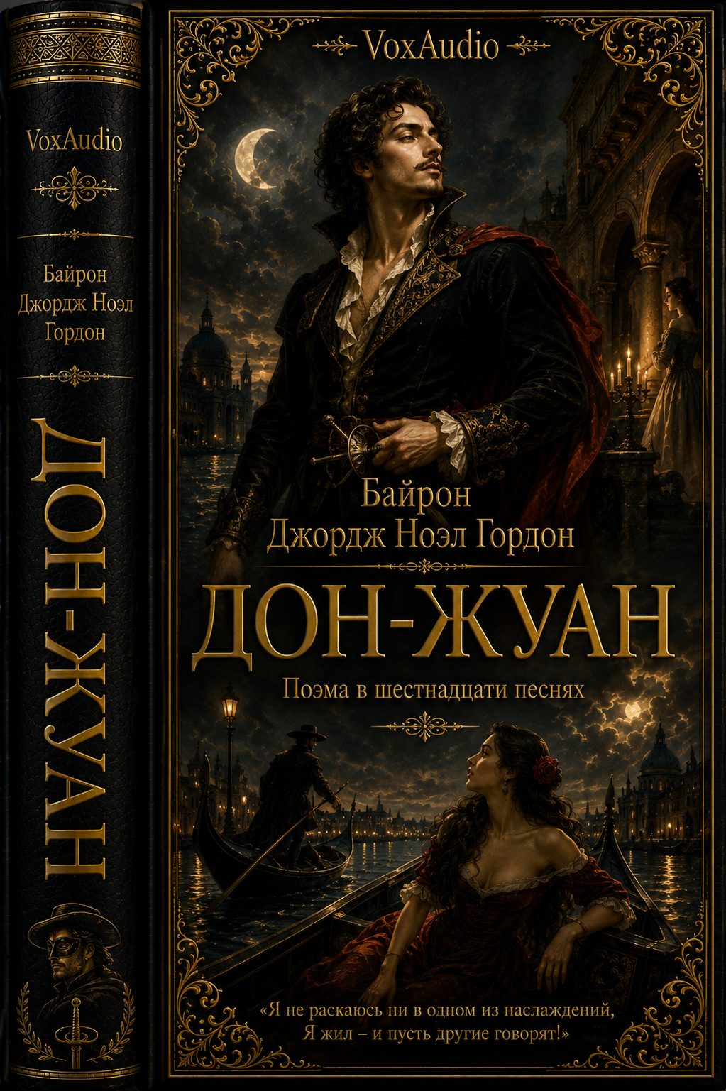 by Don Juan